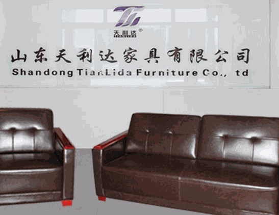 天利达办公家具